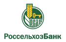 Банк Россельхозбанк в Васильево